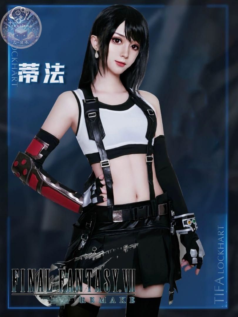 ファイナルファンタジー7 ティファ コスプレ 衣装 ウィッグ 靴追加可 コスチューム ハロウィン仮装 イベント衣装 コスプレセット 高品質コスプレ 再現度高め
