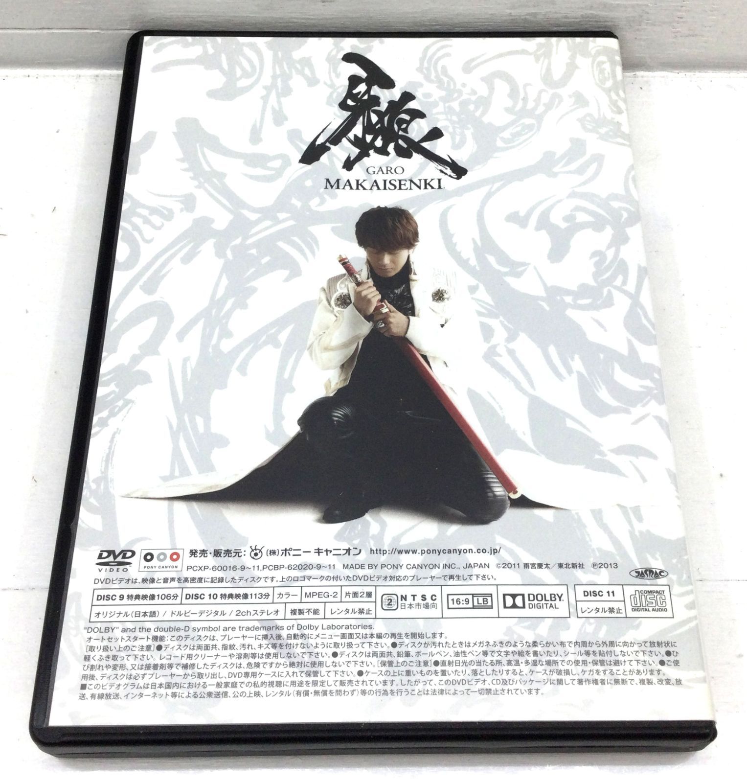 ブルーレイ 【盛岡16-0020】牙狼 ~MAKAISENKI~ COMPLETE BD-BOX ☆動作