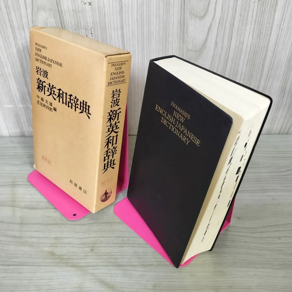 2026年最新】英和辞典 革装の人気アイテム - メルカリ