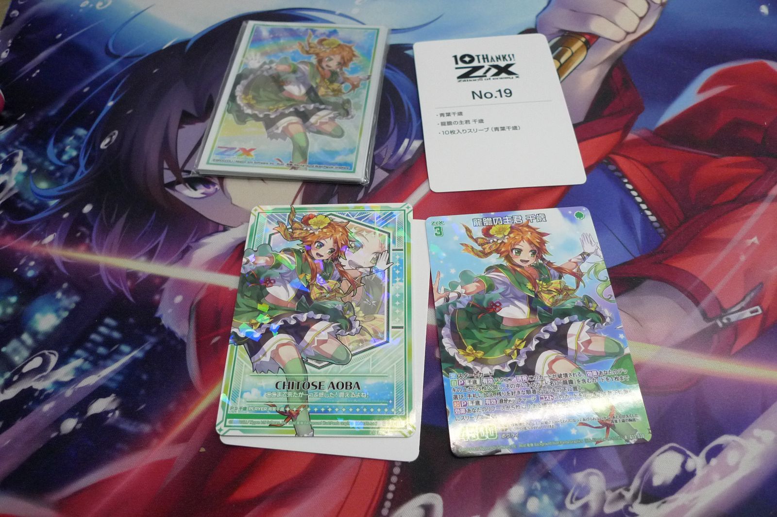 Z/X ゼクス 10THANKS セット売り ゼクス サーティーンアニバーサリー