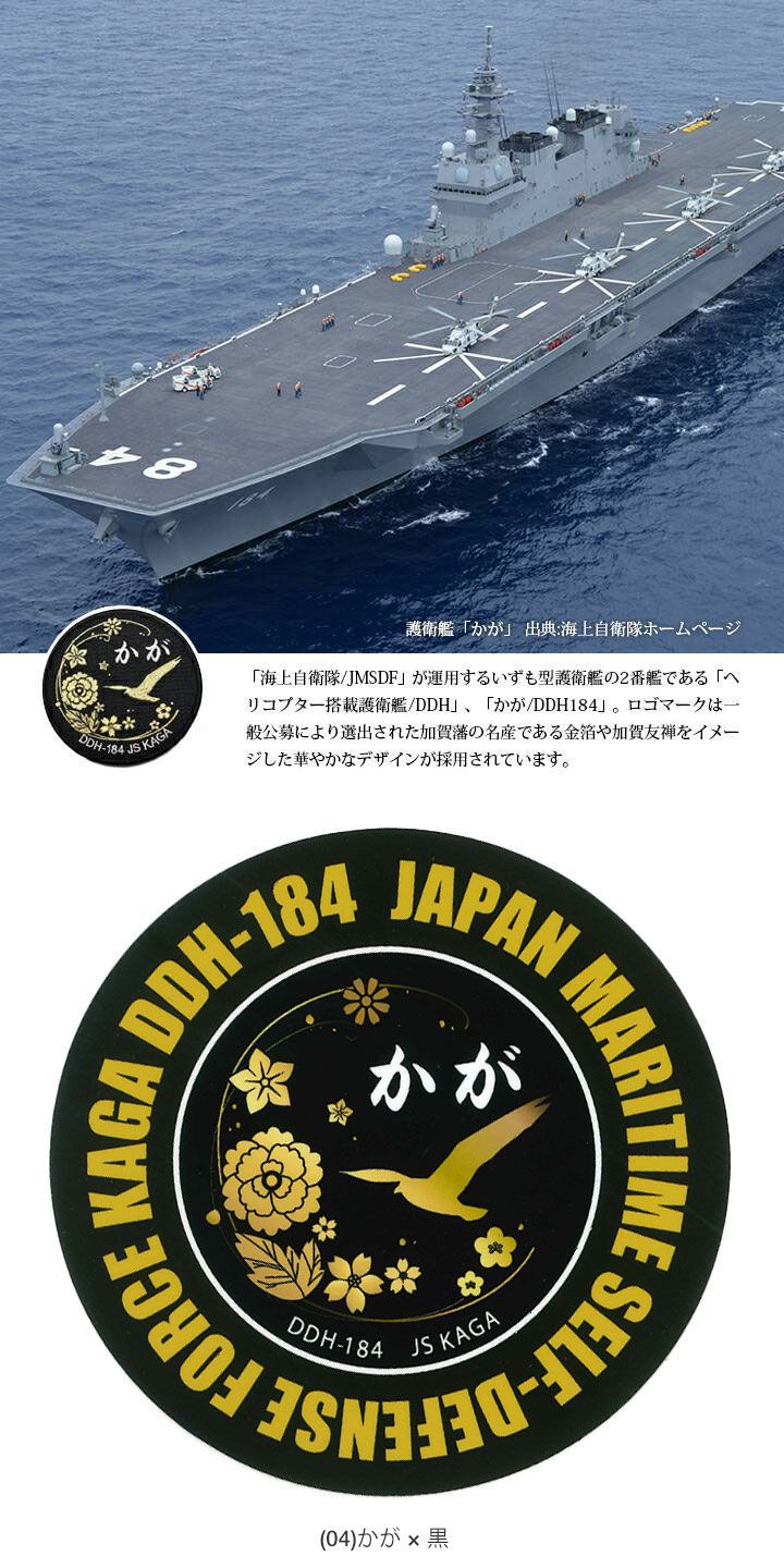 自衛隊 グッズ ステッカー シール 防水 耐光 日本製 メンズ 全11種
