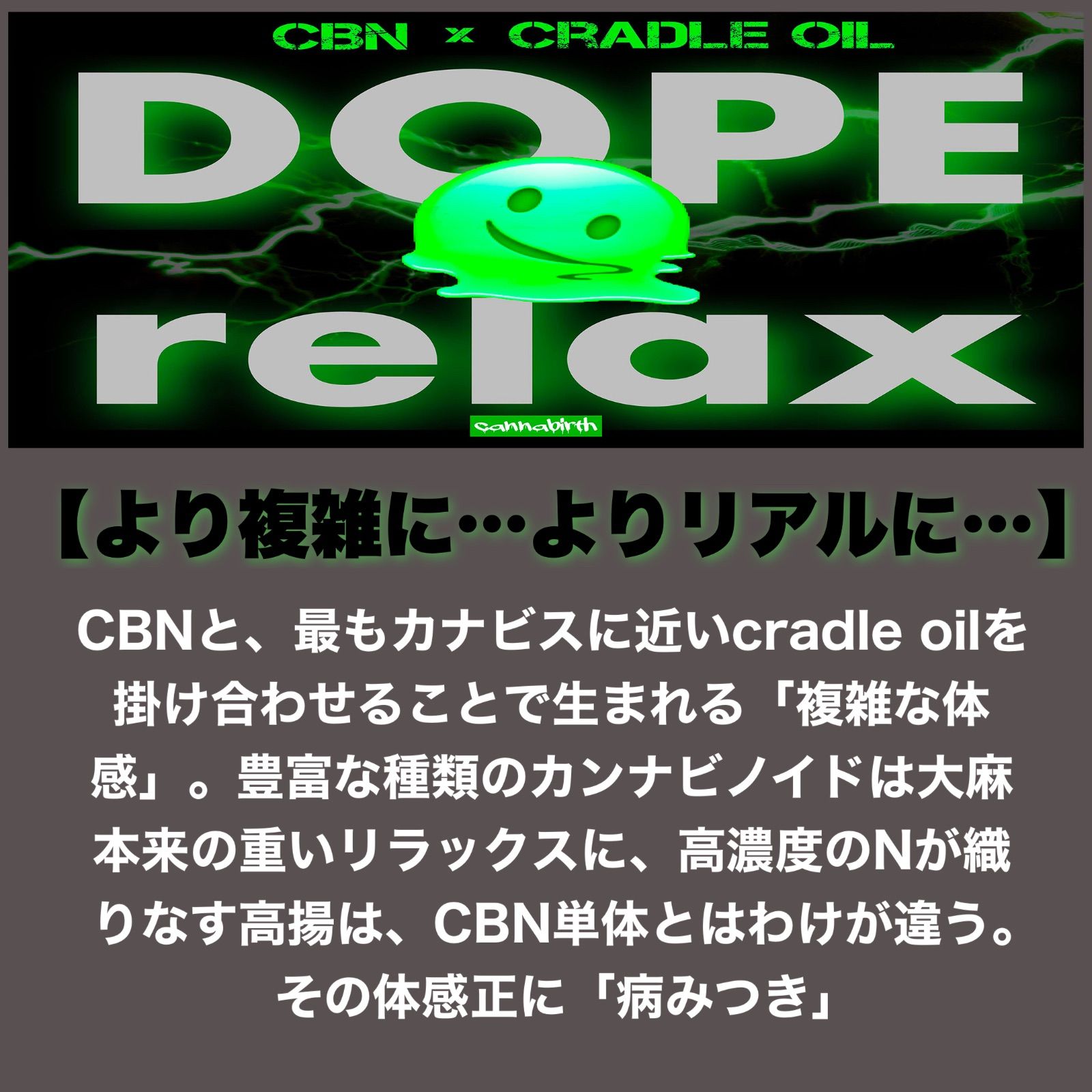 キマる✖️relax】 高CBN＋生CBD＝複合体感 調合専門店カンナバース キマリ感重視 キマリラックス 自社配合CB1強化テルペン 1ml  cannabirth 電子タバコ - メルカリ