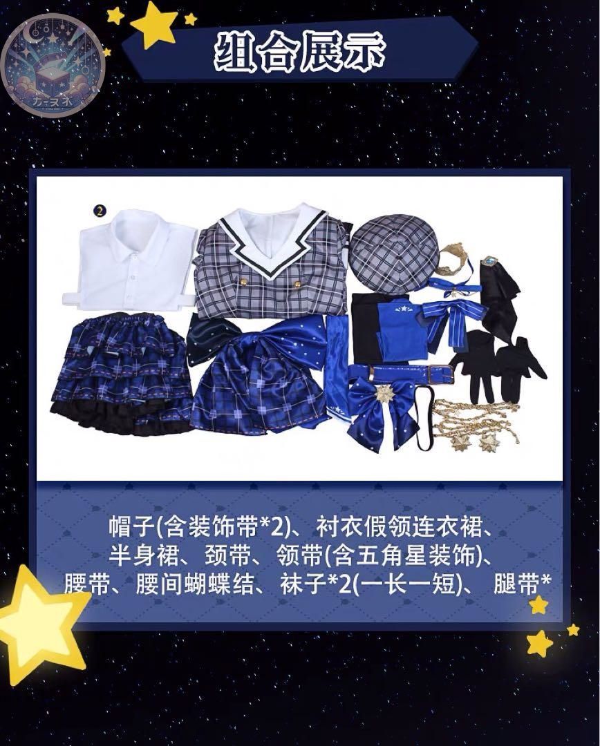 星街すいせい