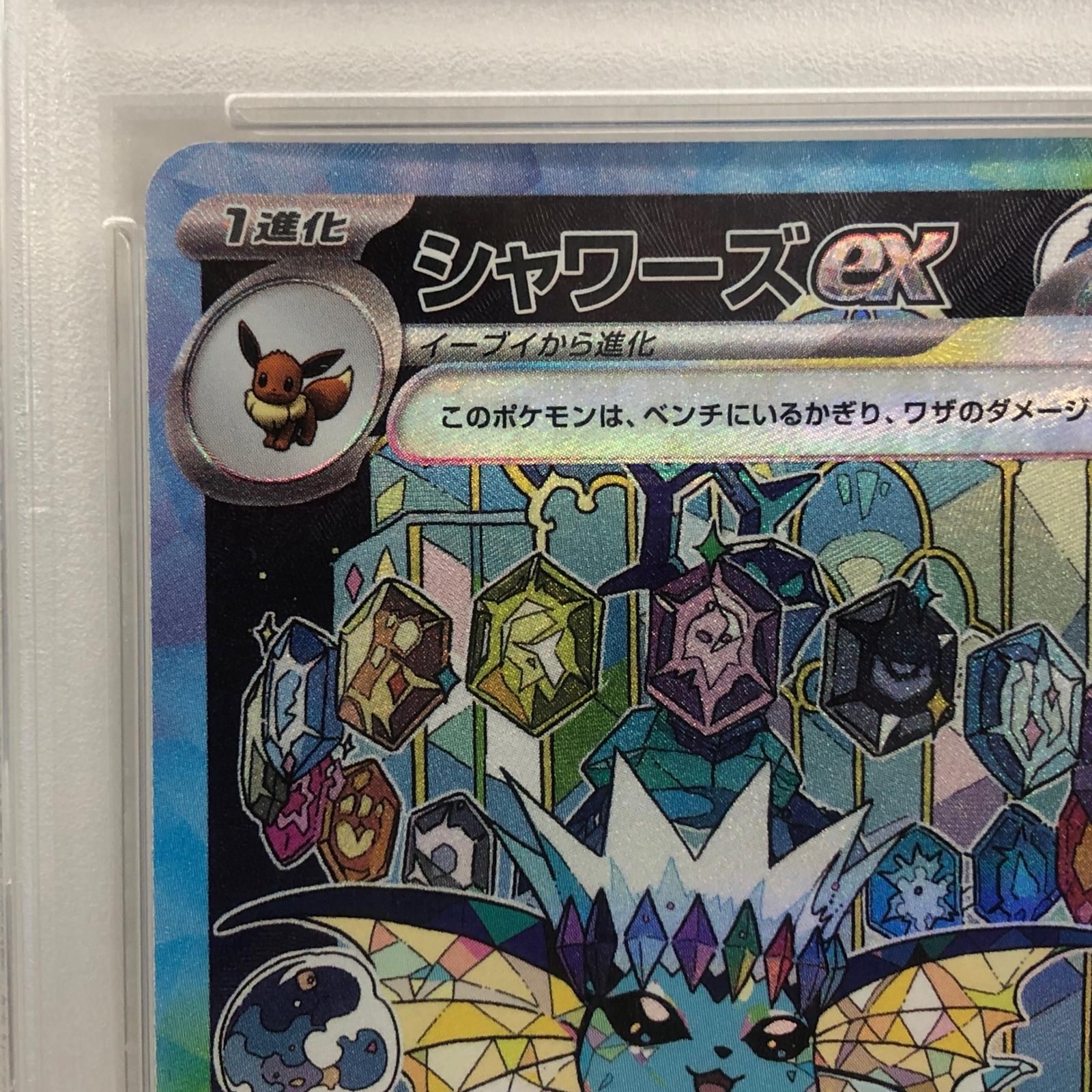 ポケカ⚡️meiji 劇場版 シャワーズ メタリックカード 70726f647563742f33307275736870