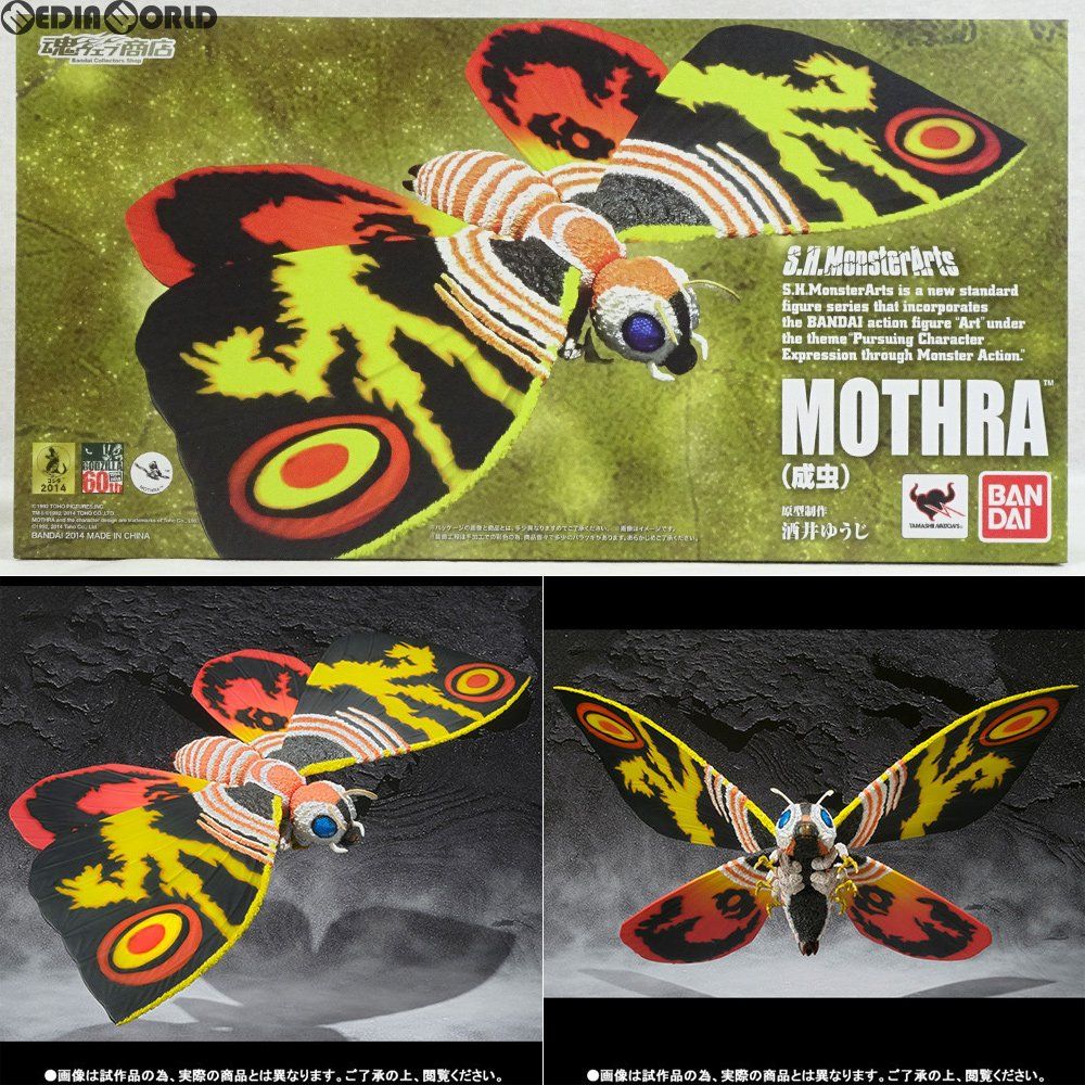 中古・開封済】S.H.MonsterArts モスラ（成虫） わせ