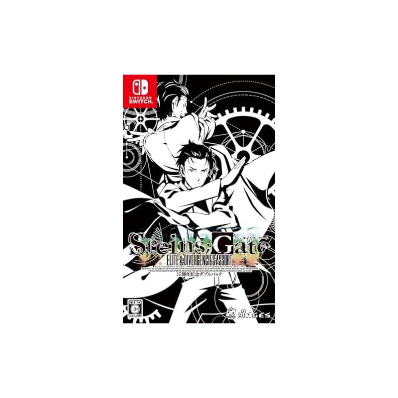 STEINS GATE 15周年記念ダブルパック - Switch