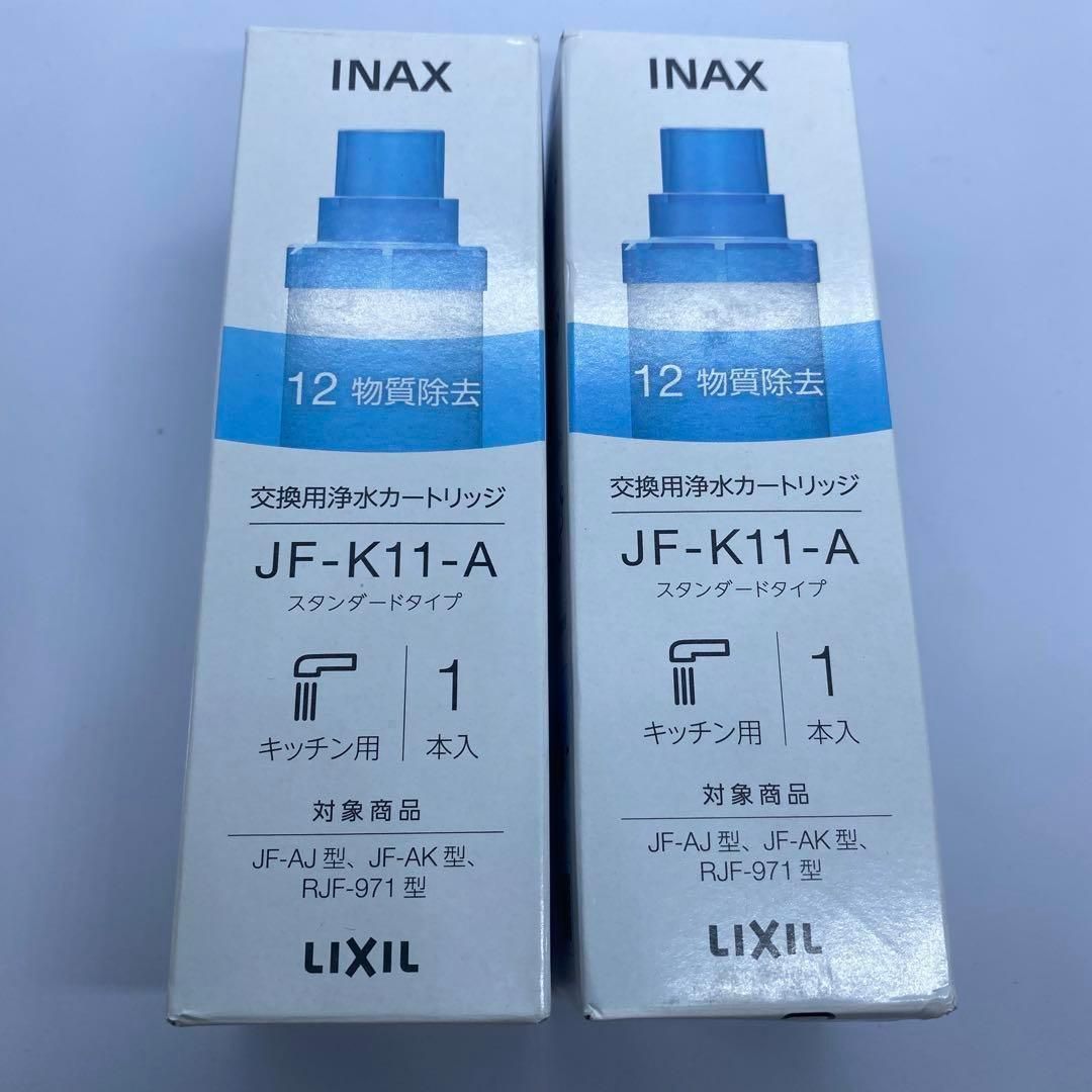 2本】LIXIL INAX 交換用浄水カートリッジ JF-K11-A - メルカリ