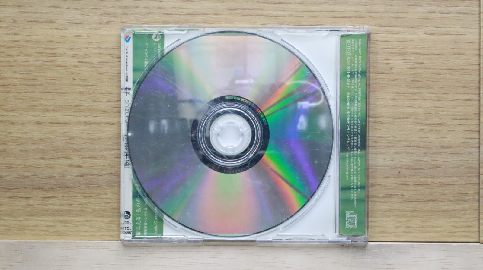 国内盤CD☆南里侑香/Nanri Yuka□ 雫-shizuku- 【VTCL35097