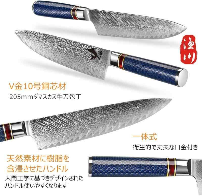 包丁 VG-10ダマスカス
