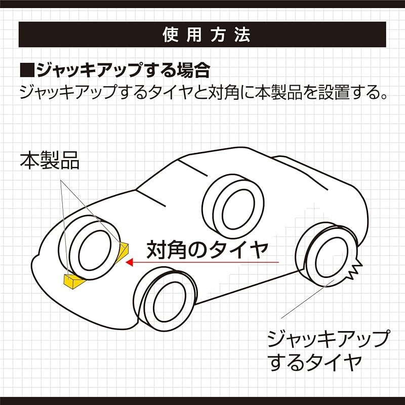 エーモン(amon) タイヤストッパー 黄色 ロープ付属 タイヤ止め 輪止め 車止め 車輪止め 1