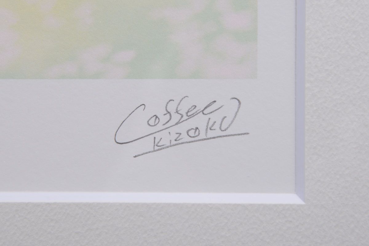 珈琲貴族】 「SPRING SUNLIGHT」 版画 アールジュネス / アールビバン