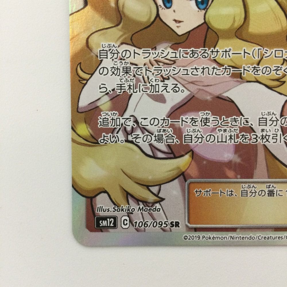 ポケモンカード カトレア & クララ セット ポケカ』新商品「exスペシャルセット」、Amazonで抽選販売