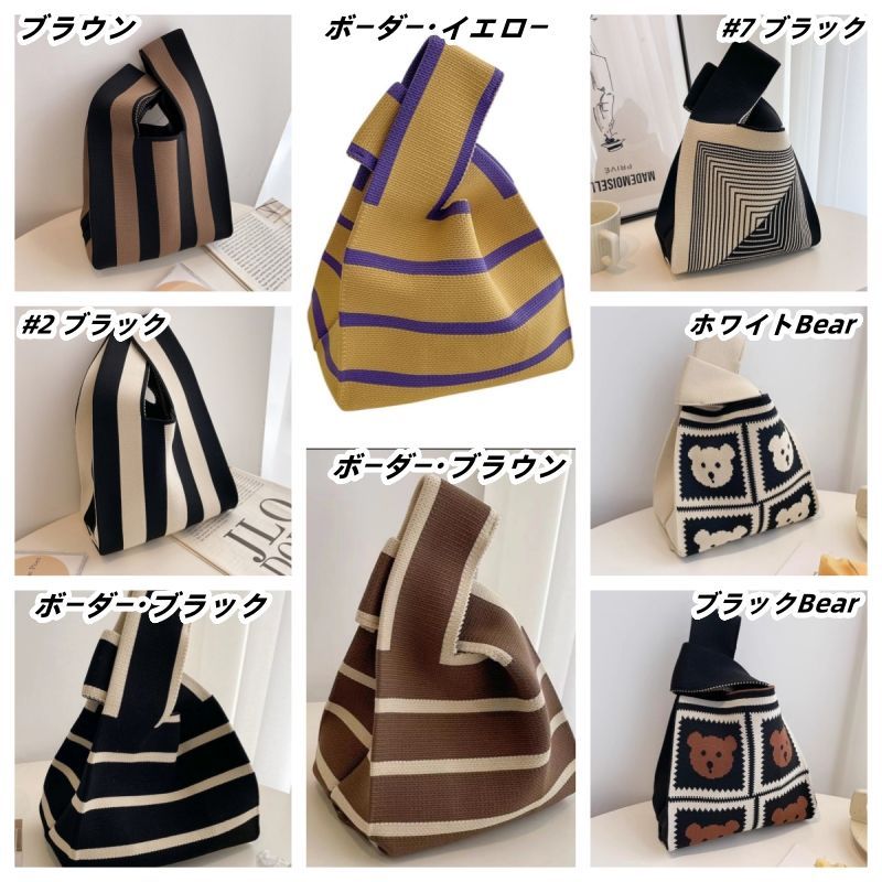 人気商品ニット トートバッグ レディース ニットバッグ トート