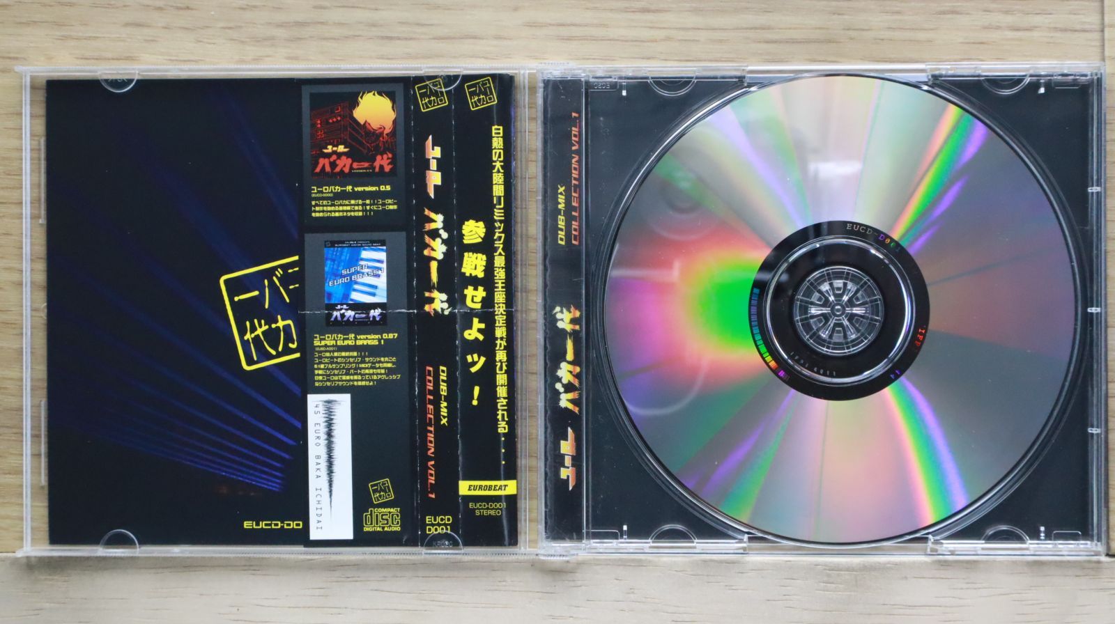 Dubious Brothers - LP1枚、12インチ1枚セット 中古CD☆ユーロバカ一代/□ DUB-MIX COLLECTION VOL.1