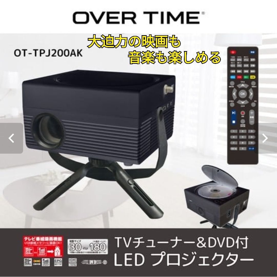 ✳️Sale【匿名配送・新品】TVチューナー LEDプロジェクター テレビ