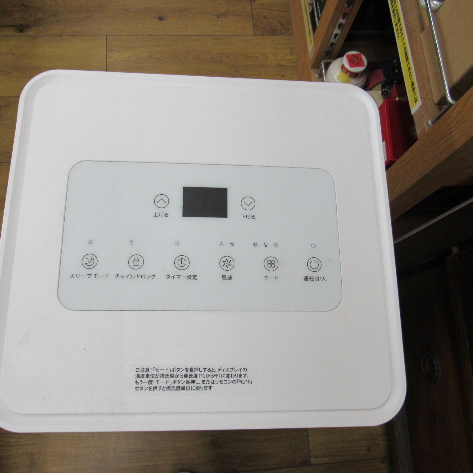 置き型エアコン