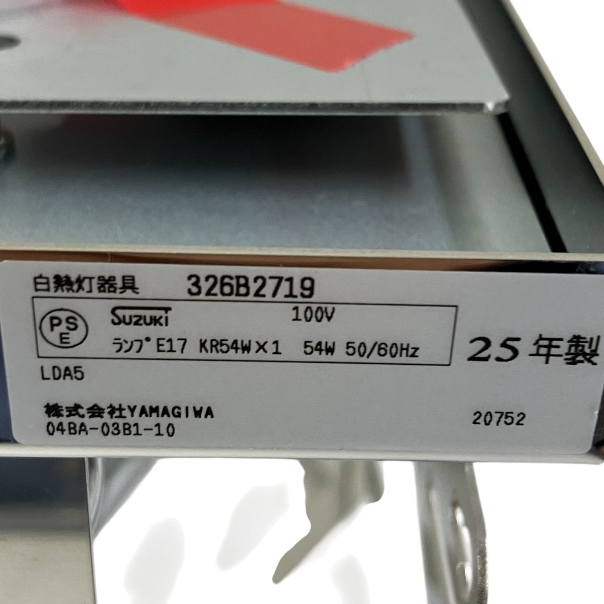 家電 ♥