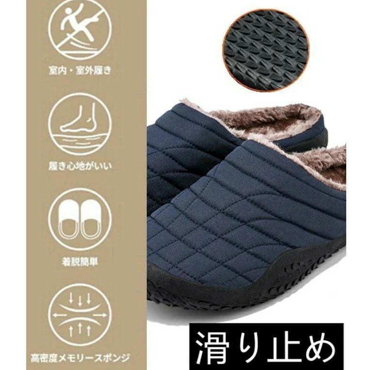 メンズ ルームスリッパ