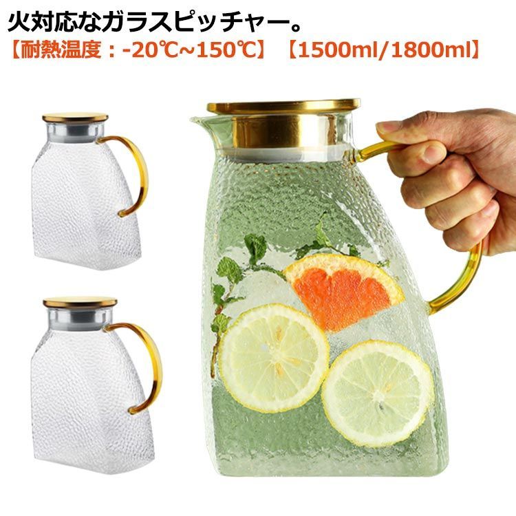 ピッチャー 耐熱 ガラス 冷水筒 1.8L 1.5L 大容量 スリム ガラス ピッチャー 耐熱 ガラス 冷水筒 1.8L 1.5L 大容量 スリム ガラス