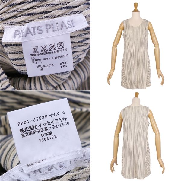 極美品 プリーツプリーズ イッセイミヤケ PLEATS PLEASE シャツ ブ