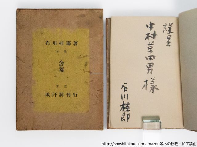 VOICE OFFSTAGE SHIN OKISHIMA 沖嶋信 BEAMS 沖嶋信 - Shin OKISHIMA | shashasha 写々者 - 写真集とアートブック