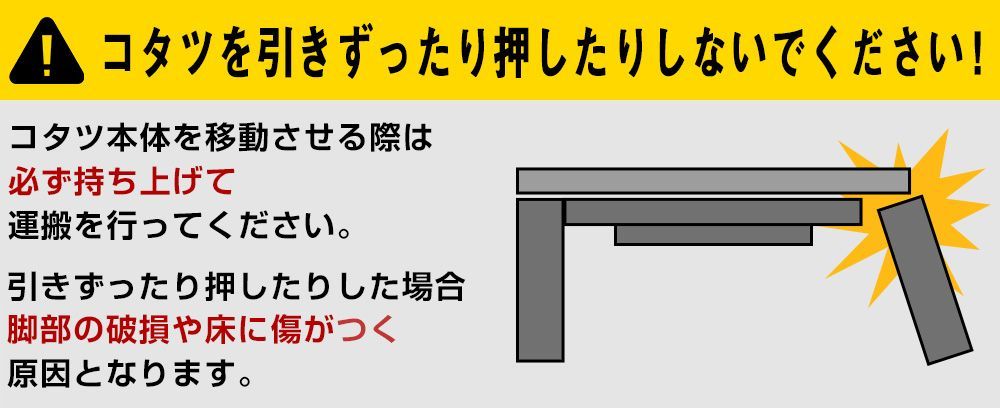 ダイニングコタツ 掛け布団セット 110×70 BR/NA - インテリアショップ