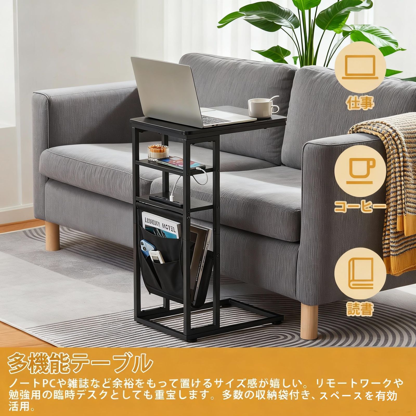 コの字型ベッドテーブル USBポート-コンセント付き