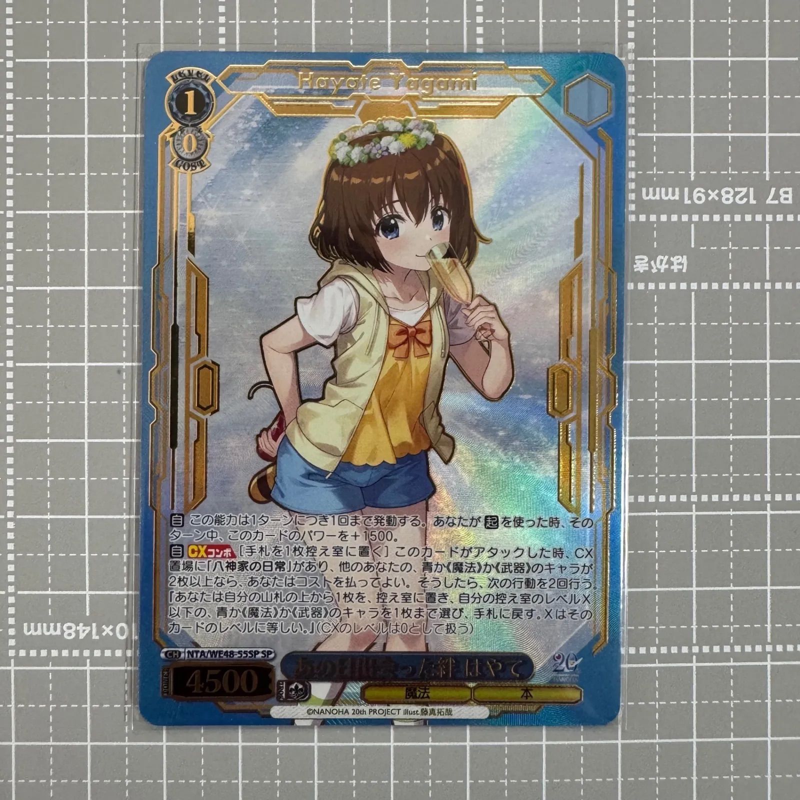 ヴァイスシュバルツ あの日出会った絆 はやて SP - メルカリ