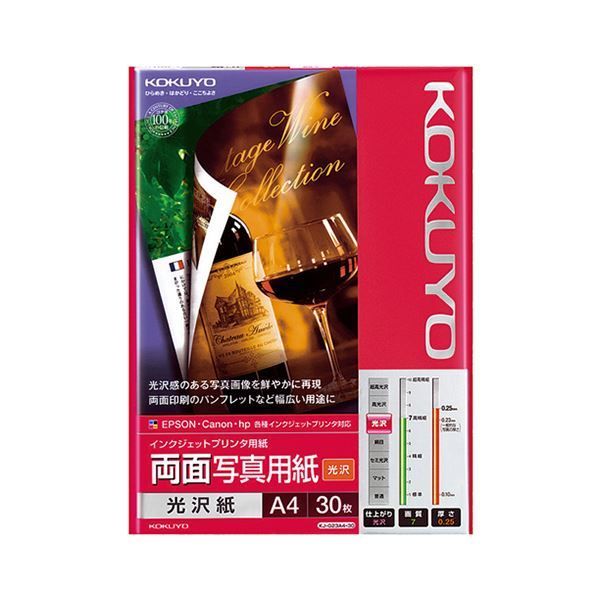 (まとめ) コクヨ インクジェットプリンター用 両面写真用紙 光沢紙 A4 KJ
