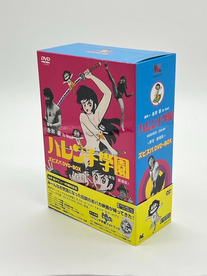 ハレンチ学園・ズビズバDVD-BOX 児島美ゆき, 宍戸錠 - メルカリ