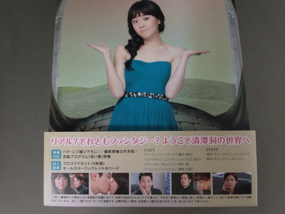 パク・シフ DVD 清潭洞アリス DVD-BOX2 - メルカリ