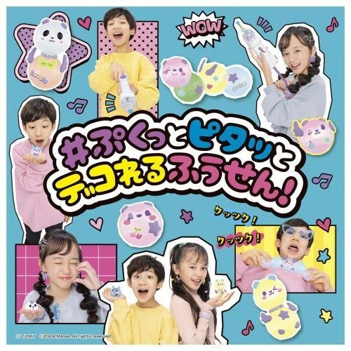 ウーニーズ ポンプル