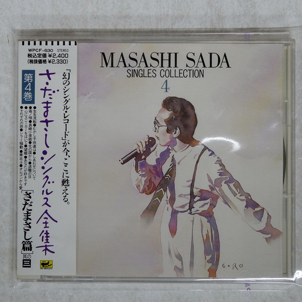 これが幸福さ　 国内盤 EP 福永陽一郎 現代合唱曲シリーズ・三つの抒情・三善晃／大中恩