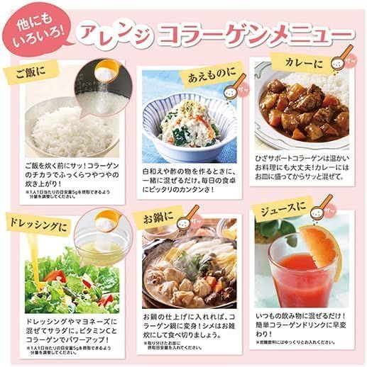キューサイ ひざサポートコラーゲン