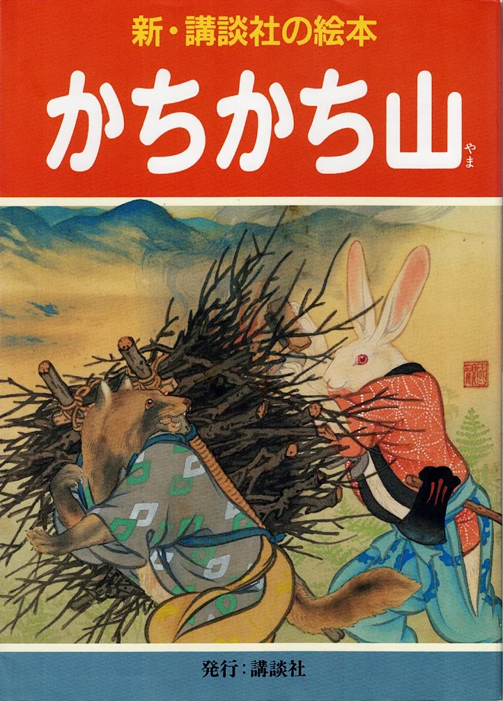 2025年最新】尾竹国観の人気アイテム - メルカリ