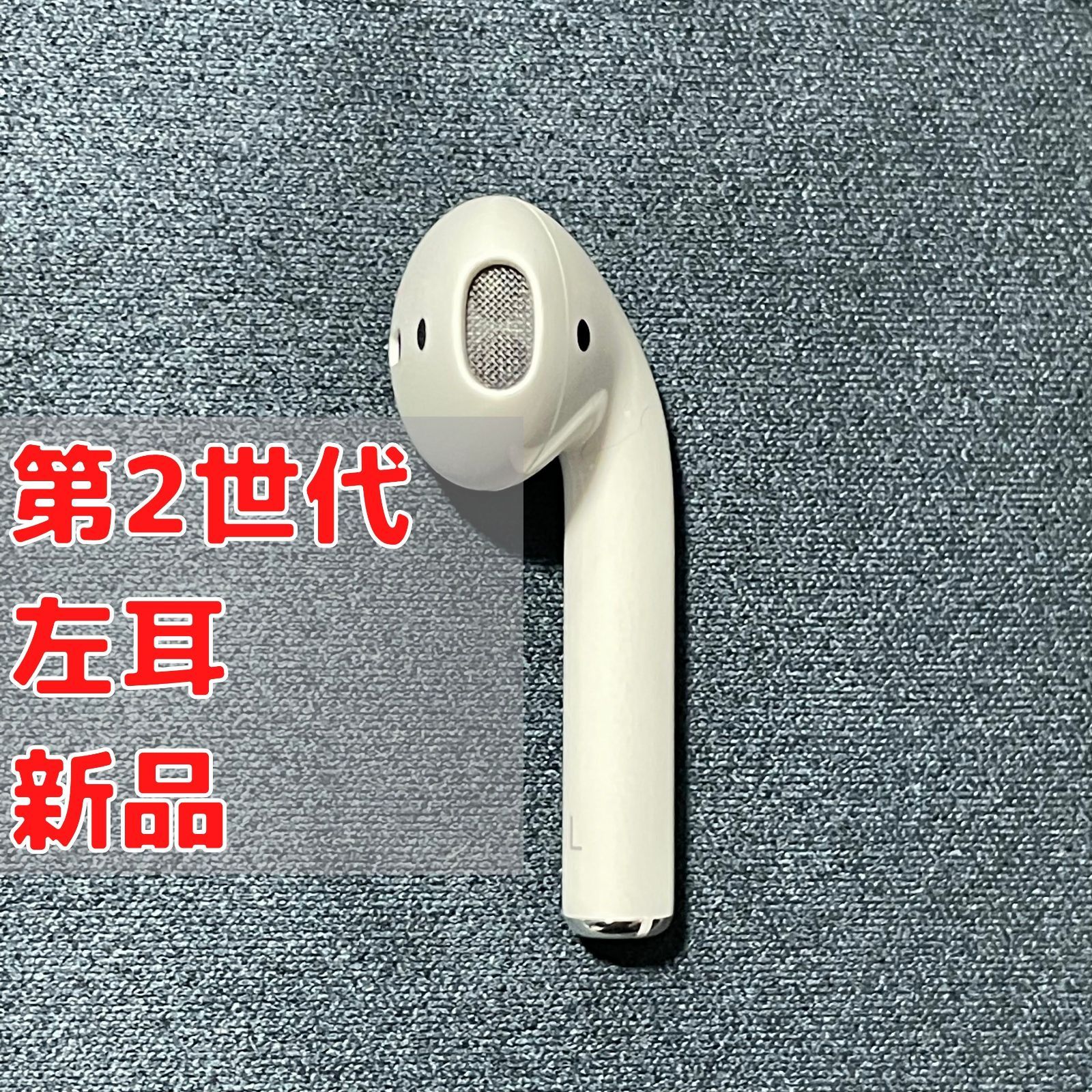 AirPods 第二世代 ケース 片耳のみ(左) MRXJ2J/A AirPods Pro2 充電