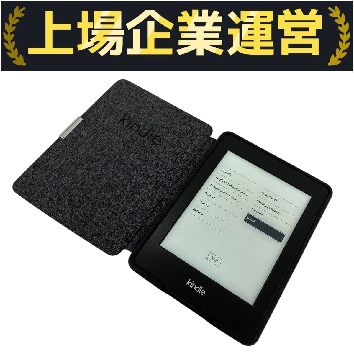 美品★kindle キンドル paperwhite 4GB Wi-Fi 第6世代 amazon 2021NEWモデル Kindle Paperwhite (8GB)第11世代 6.8