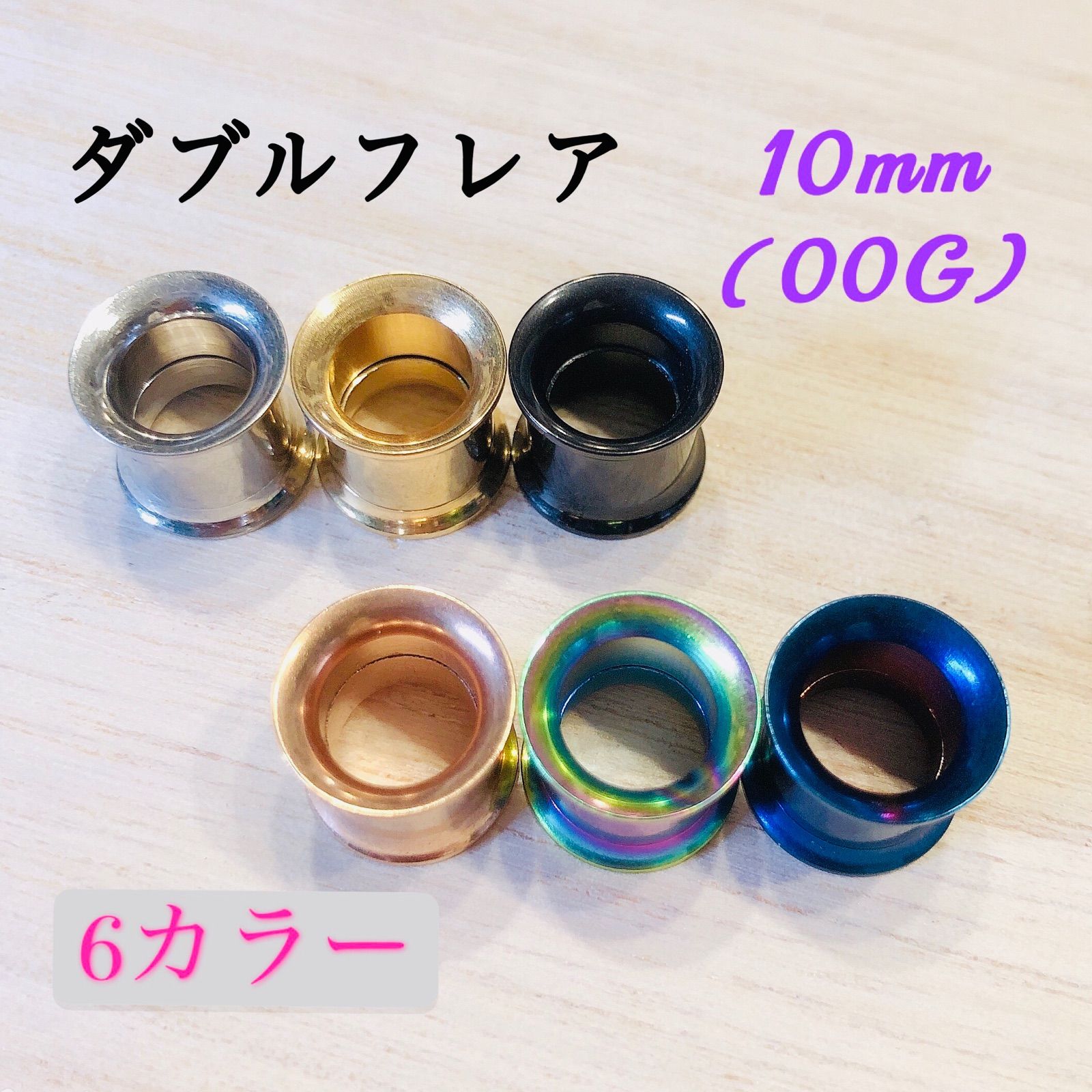 ネジ式ダブルフレア ボディピアス 拡張器 10mm 12mm 14mm ゴールド