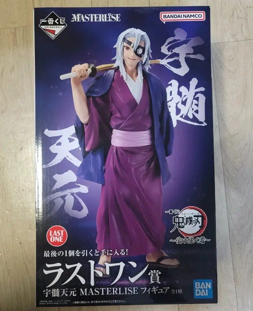 一番くじ 鬼滅の刃 継承者 ラストワン賞 天元 フィギュア
