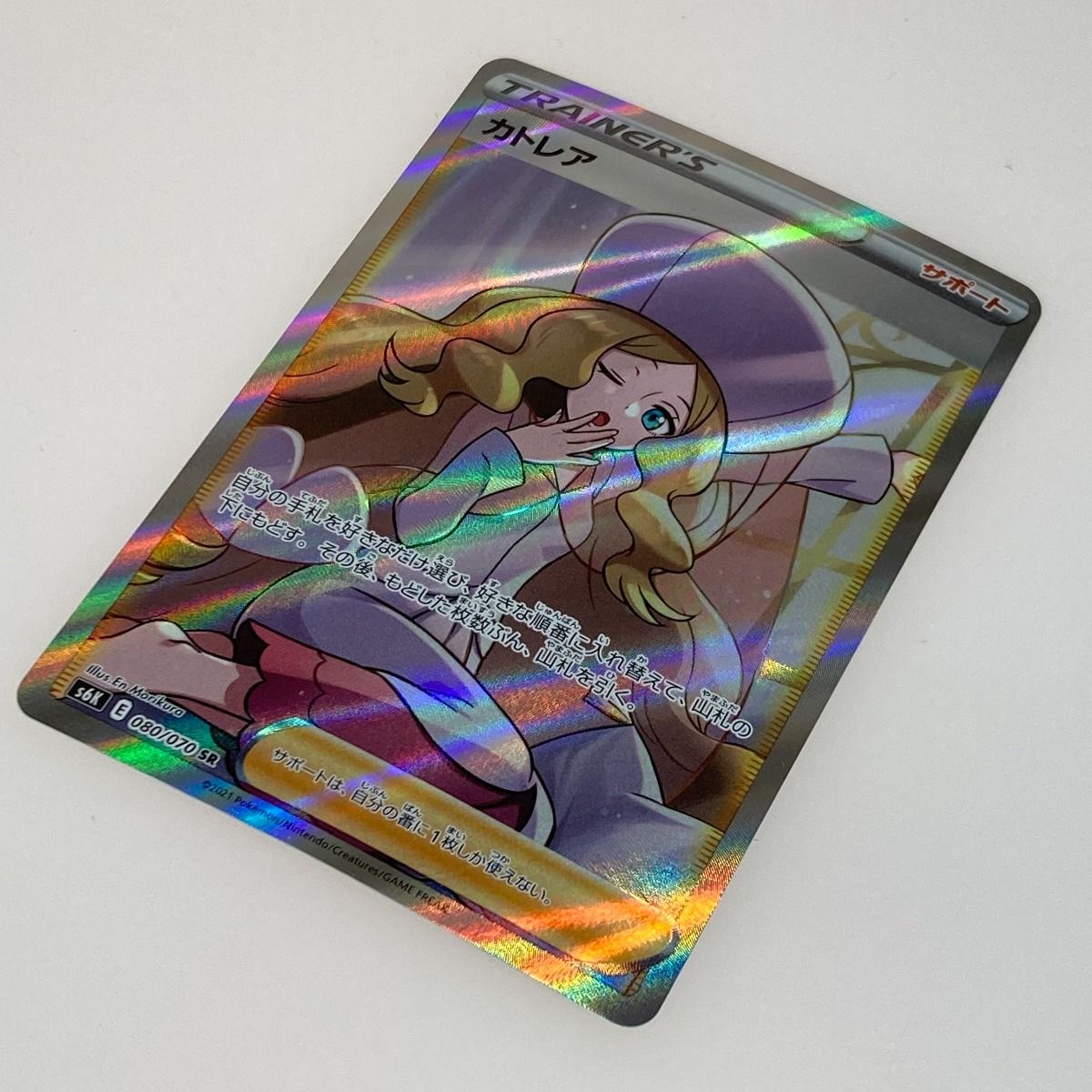 PSA10) カトレア SR ポケモン - ポケモンカード カトレア SR PSA10