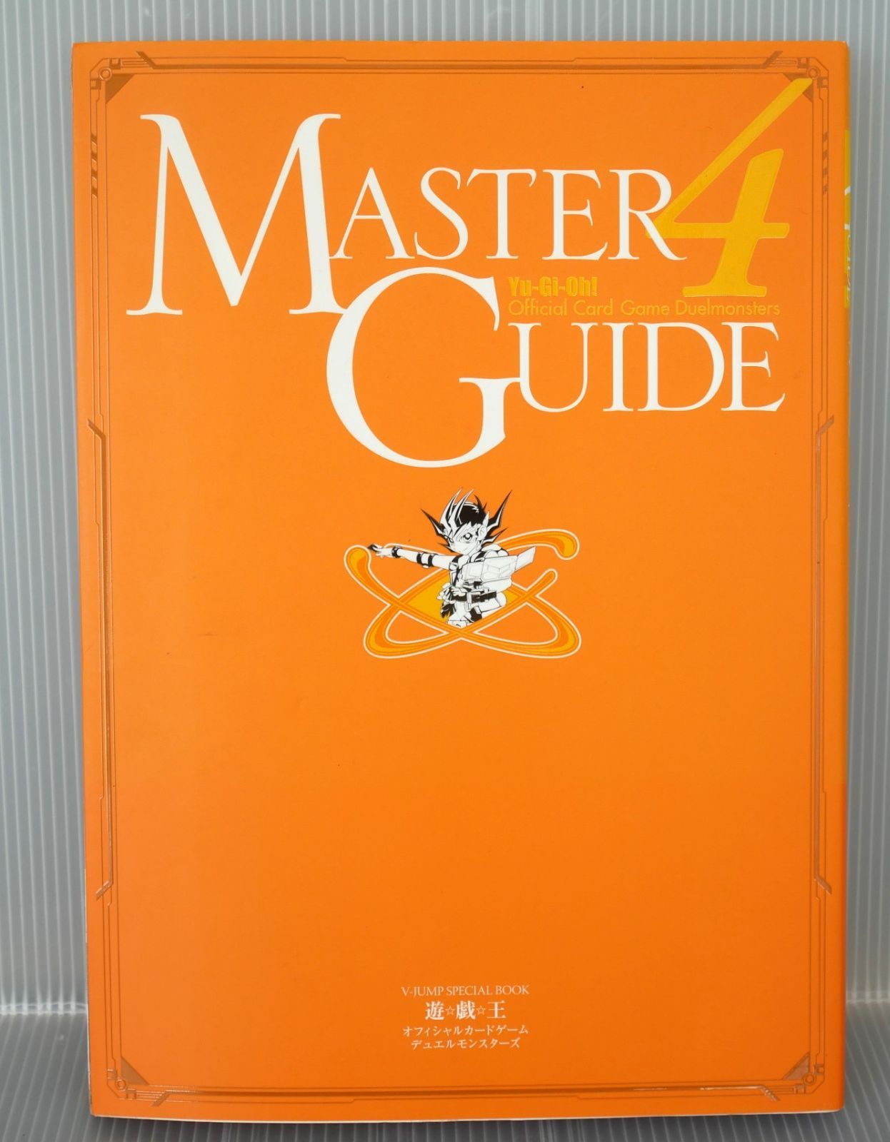 初版 絶版 (カード付き) 遊戯王 オフィシャルカードゲーム デュエルモンスターズ マスターガイド 4  Yu-Gi-Oh! Master Guide 4: Official Card Game Duelmonsters With Card 2014年