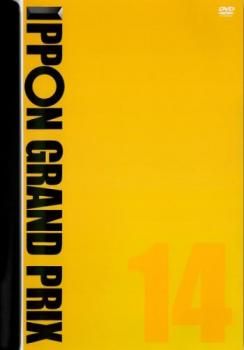(未使用･未開封品)　IPPONグランプリ14 [DVD] 0pbj0lf IPPON GRAND PRIX グランプリ 14【お笑い 中古 DVD】レンタル