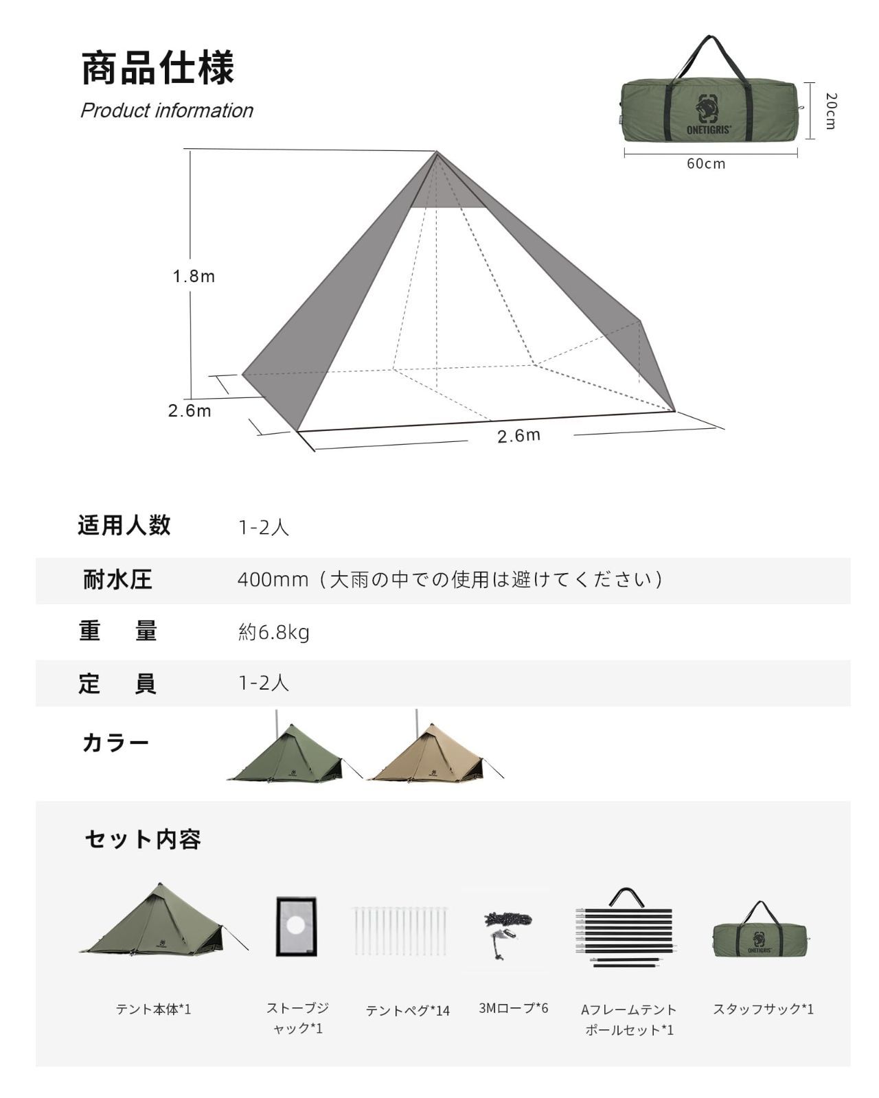 焚火可 煙突穴付き