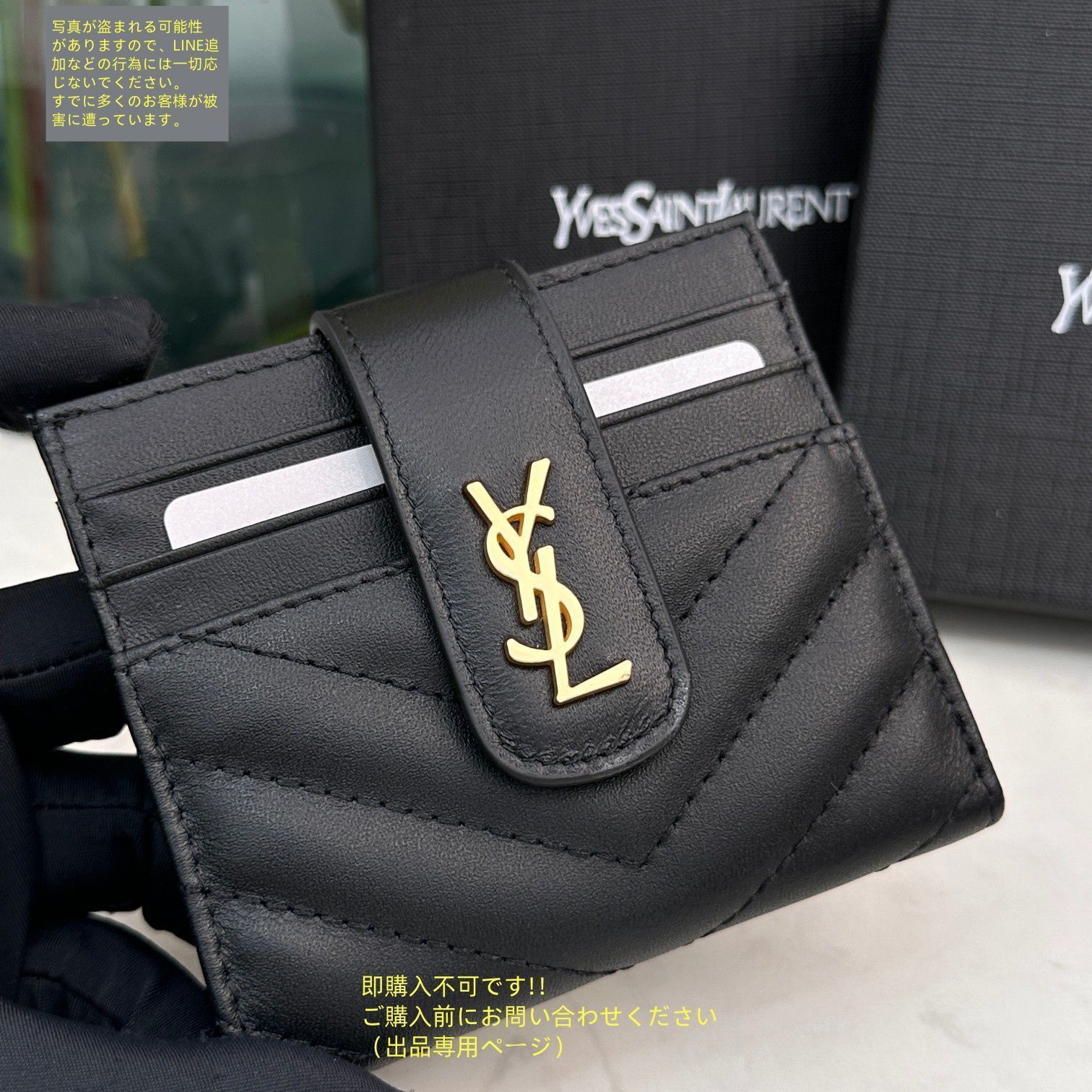 ✨美品✨　Yves Saint Laurent お札入れ　YSL 折り財布 ☆展示品 美品☆ YSL Yves saint Laurentイヴ イヴサンローラン