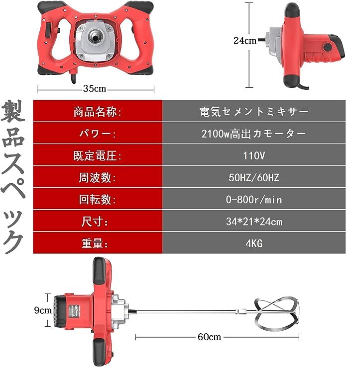 かくはん機 攪拌機 コンクリート ミキサー 電気セメントミキサー 6速