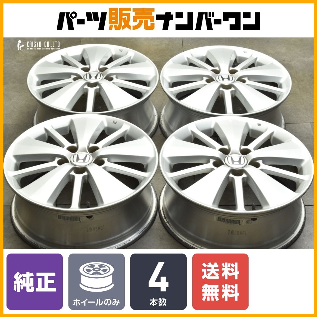 ホイール4本セット ホンダ純正　エリシオン　オデッセイ　ステップワゴン　ヴェゼル 吉田店 スタッドレス用などにもホンダ エリシオン 純正 17in 6.5J +55