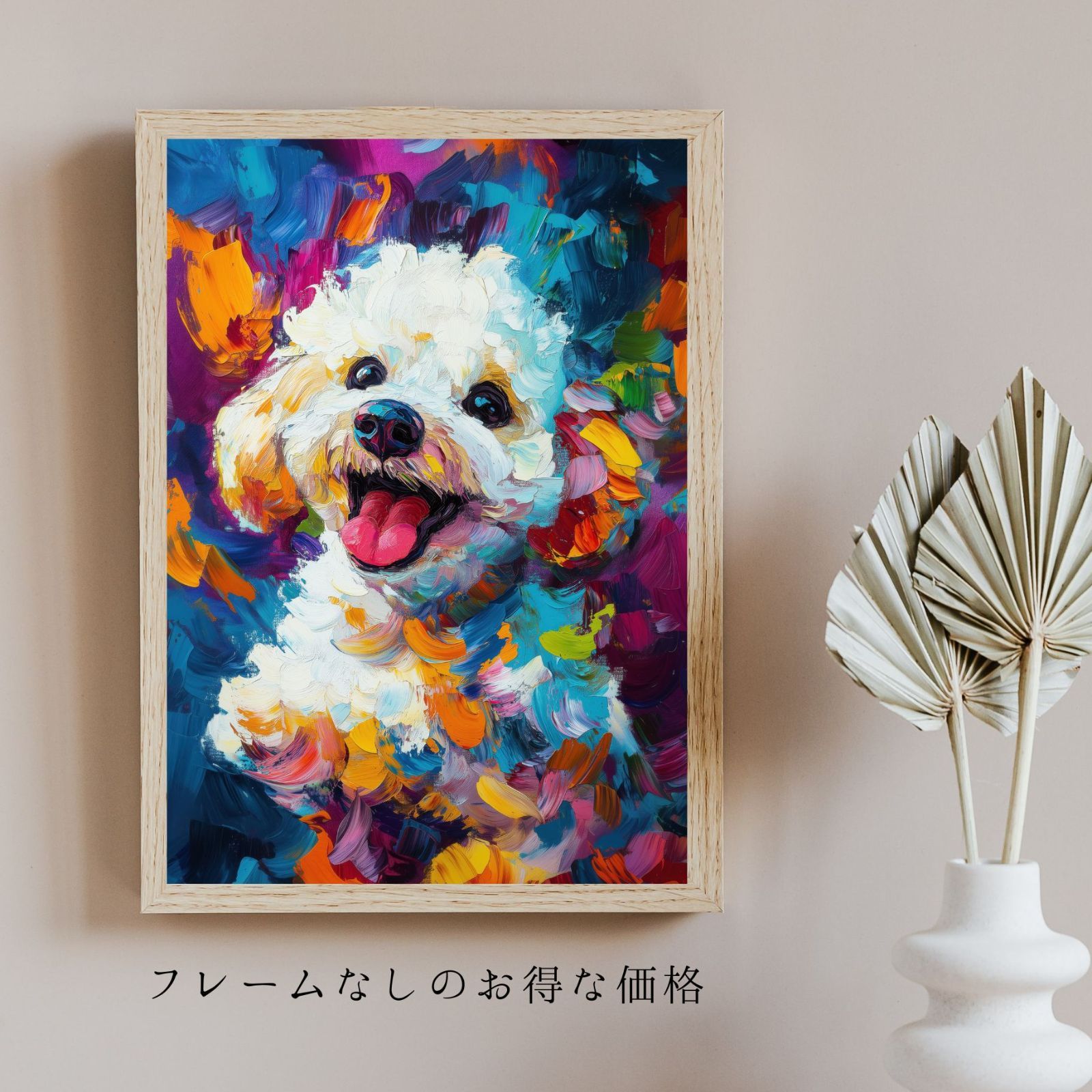 虹色の人生 - トイプードル犬 No.2 レインボー ペットロス うちの子 記念日 アートポスター 犬の絵 犬のイラスト ギフト プレゼント STEELWINDOWSANDDOORS_COM