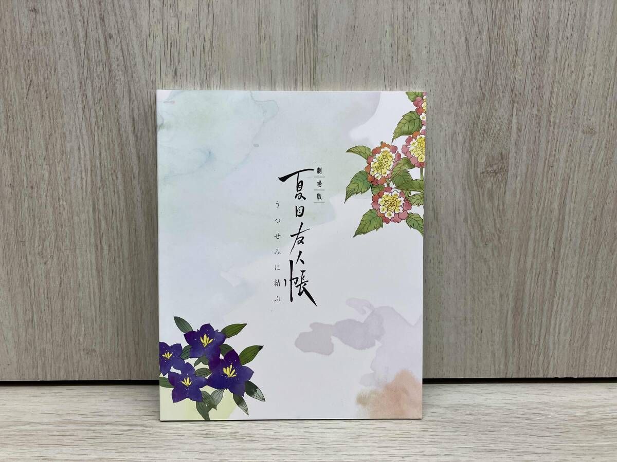 劇場版 夏目友人帳うつせみに結ぶ　完全生産限定版 Blu-ray 劇場版 夏目友人帳 うつせみに結ぶ レンタル落ち 中古 DVD : お宝イー