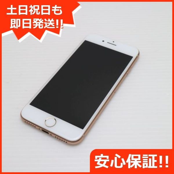 超美品 SIMフリー iPhone8 64GB ゴールド 即日発送 スマホ Apple
