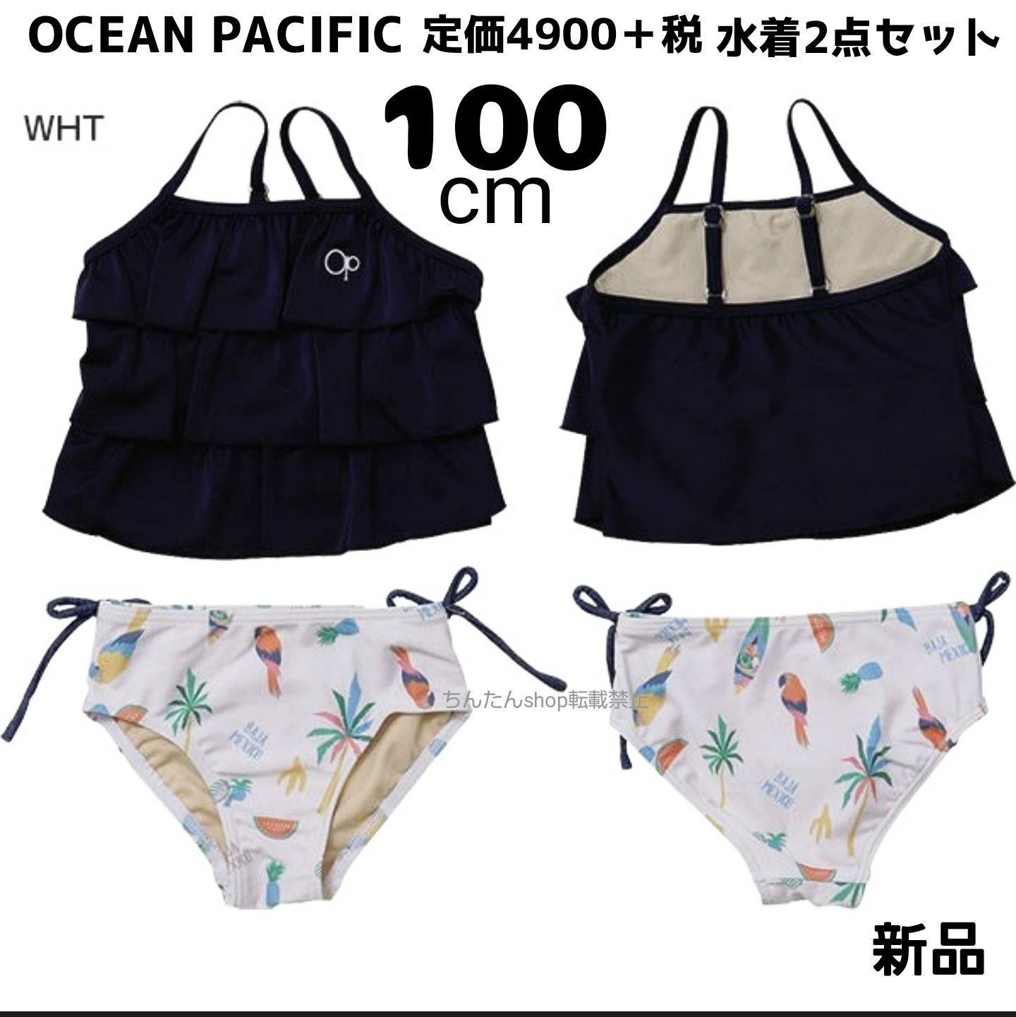 新品■オーシャン■セパレート水着100、110 ベビー 子供 キッズ 女の子